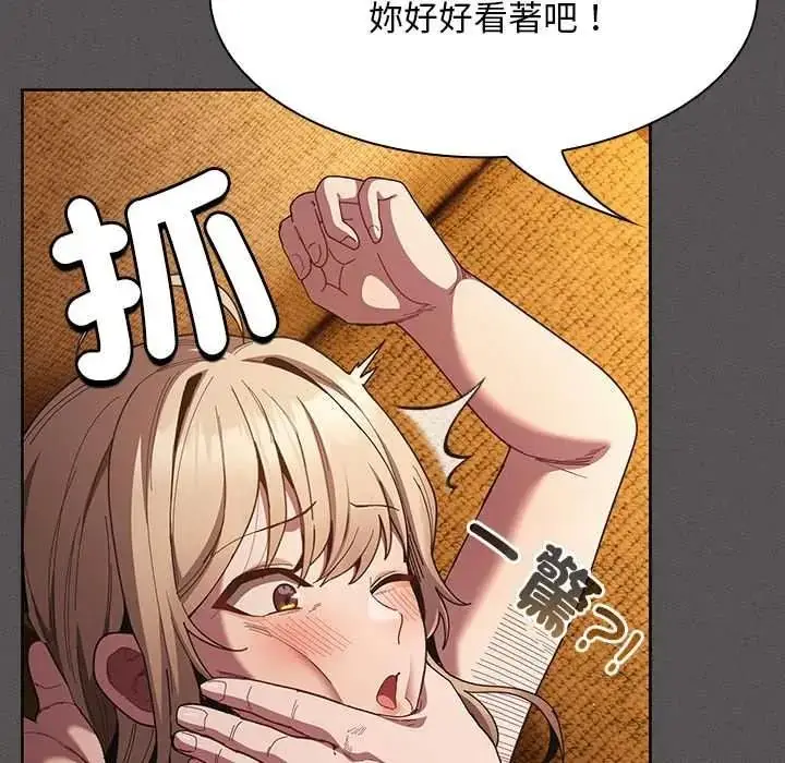 漫画《神圣陷阱》第52话第58张图