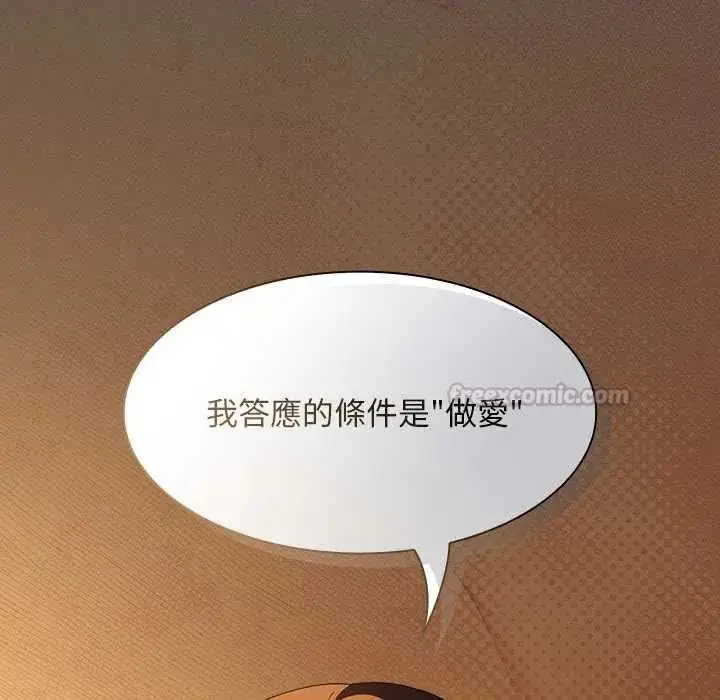漫画《神圣陷阱》第52话第60张图