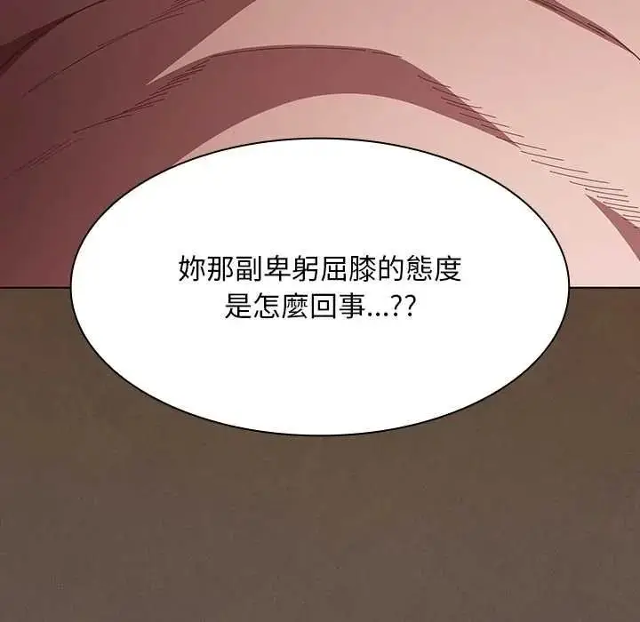 漫画《神圣陷阱》第52话第8张图