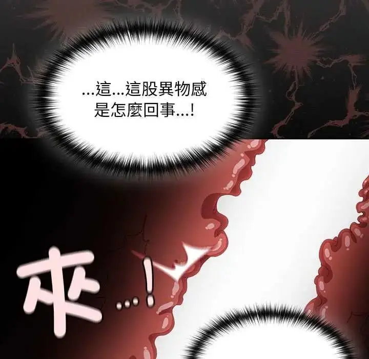 漫画《神圣陷阱》第52话第83张图