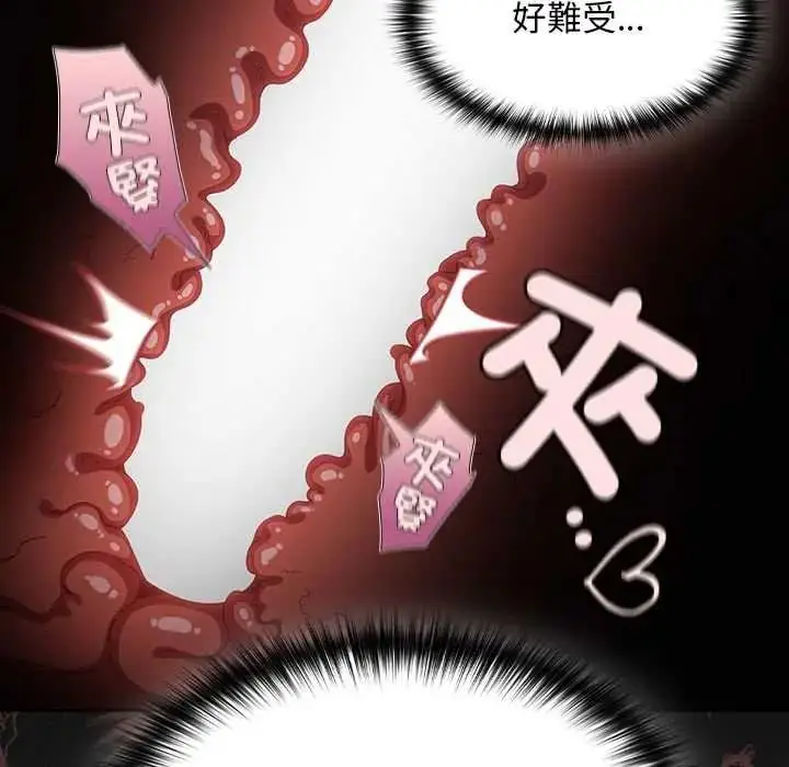 漫画《神圣陷阱》第52话第84张图