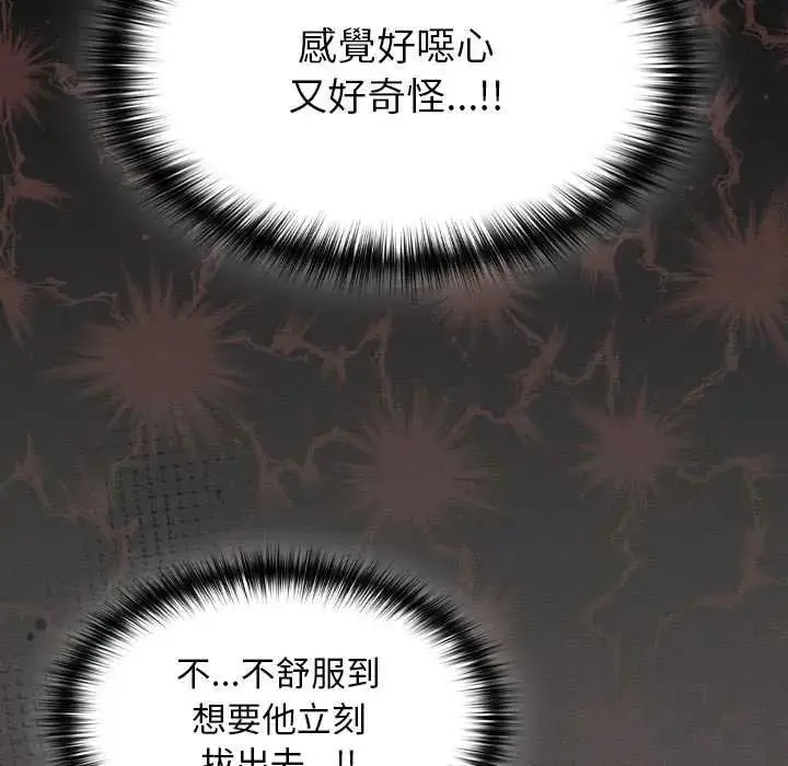 漫画《神圣陷阱》第52话第85张图