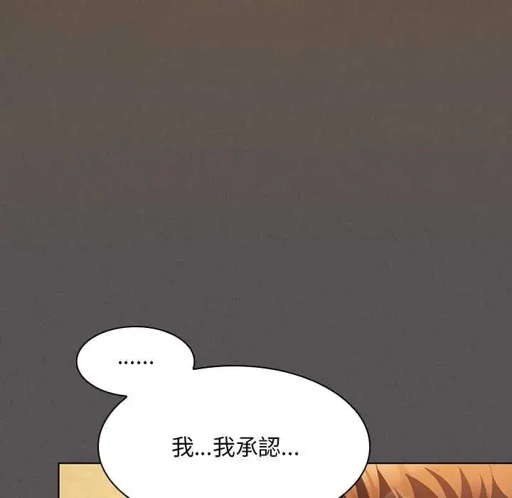 漫画《神圣陷阱》第52话第9张图