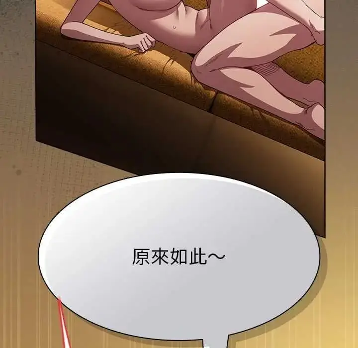 漫画《神圣陷阱》第52话第92张图