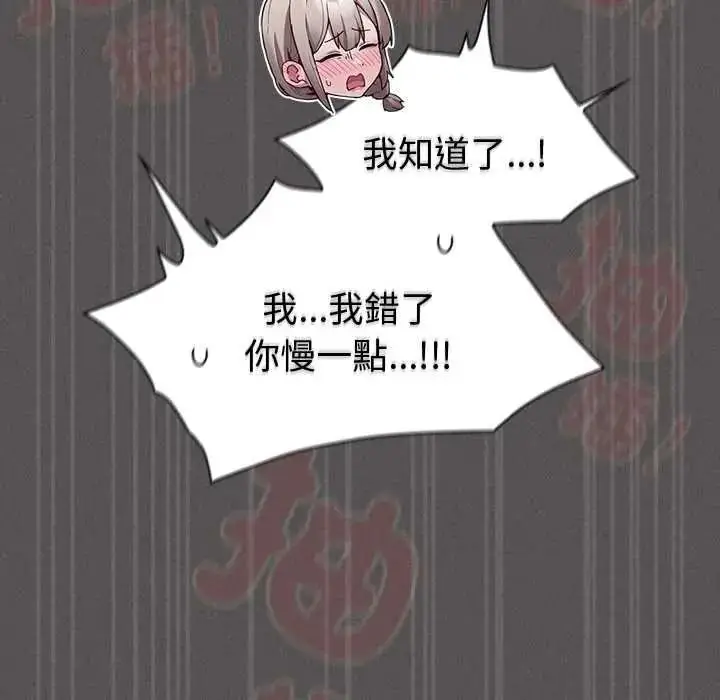 漫画《神圣陷阱》第52话第99张图
