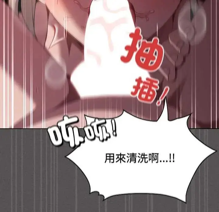 漫画《神圣陷阱》第53话第100张图