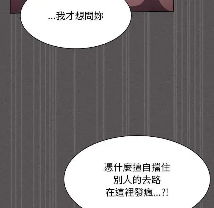 漫画《神圣陷阱》第53话第103张图
