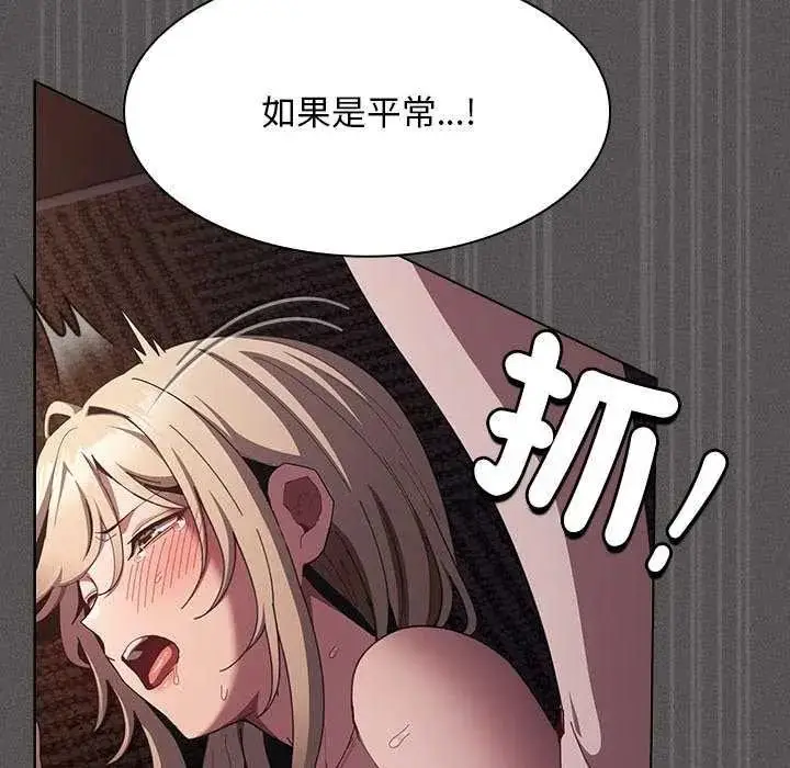 漫画《神圣陷阱》第53话第106张图