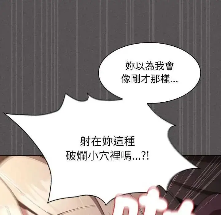 漫画《神圣陷阱》第53话第108张图