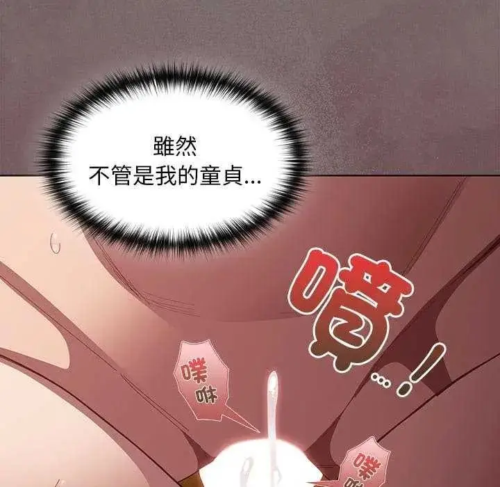 漫画《神圣陷阱》第53话第11张图