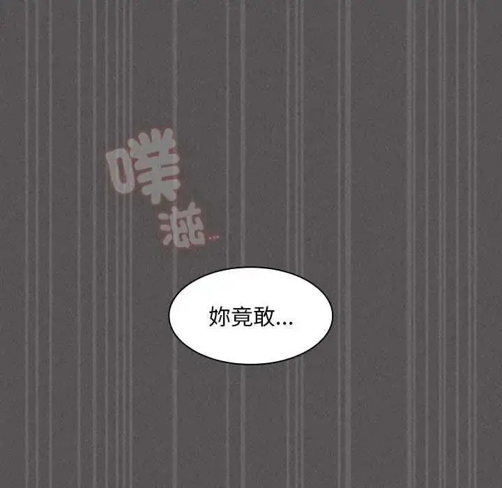 漫画《神圣陷阱》第53话第111张图