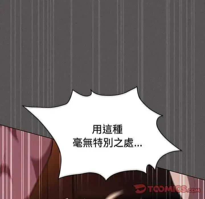 漫画《神圣陷阱》第53话第112张图