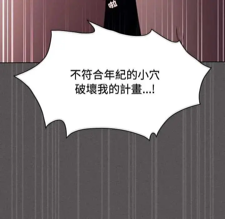 漫画《神圣陷阱》第53话第115张图