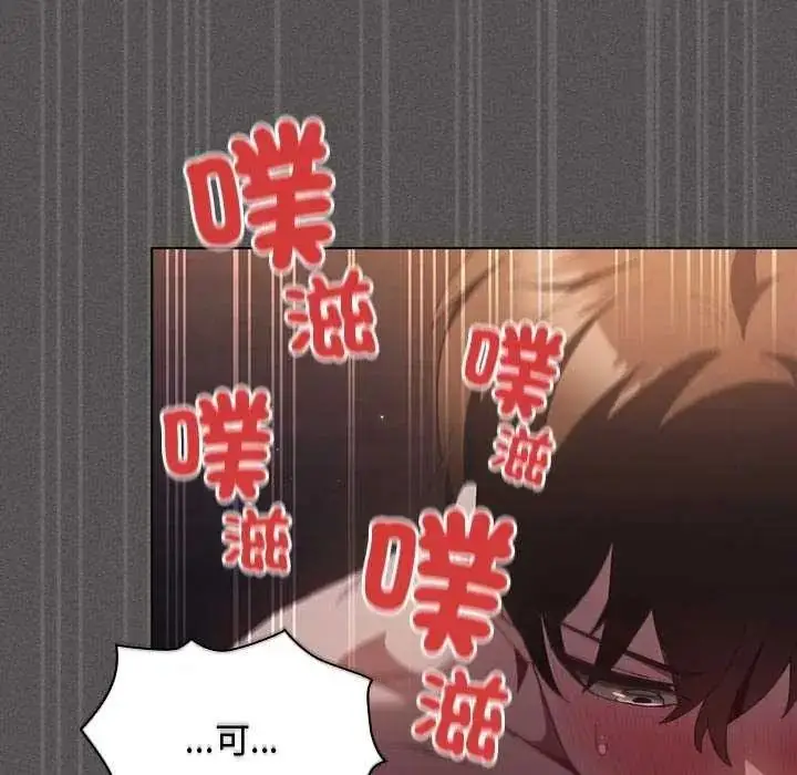 漫画《神圣陷阱》第53话第116张图