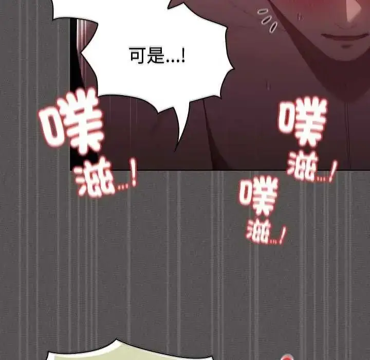 漫画《神圣陷阱》第53话第117张图