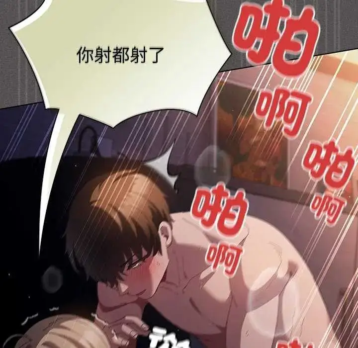 漫画《神圣陷阱》第53话第118张图
