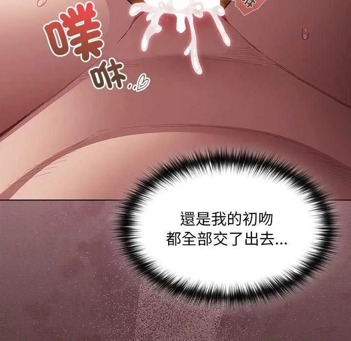 漫画《神圣陷阱》第53话第12张图