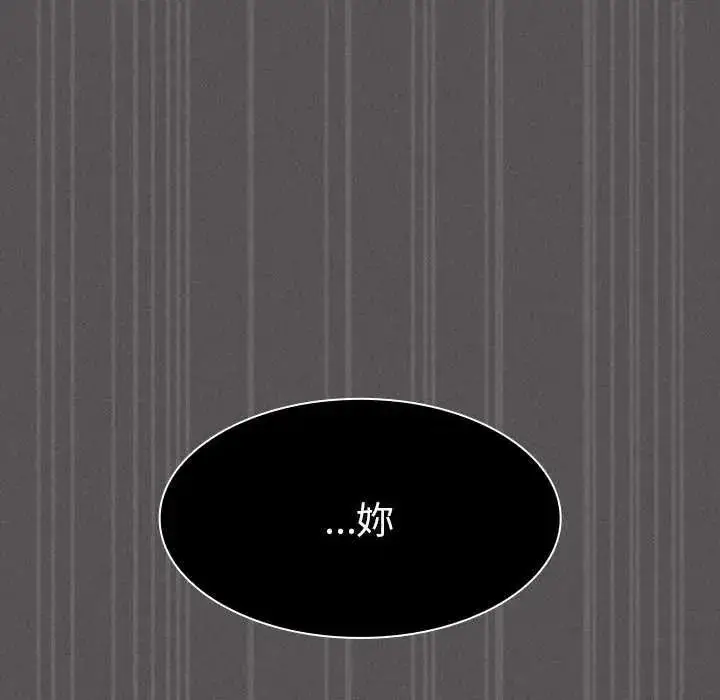 漫画《神圣陷阱》第53话第123张图