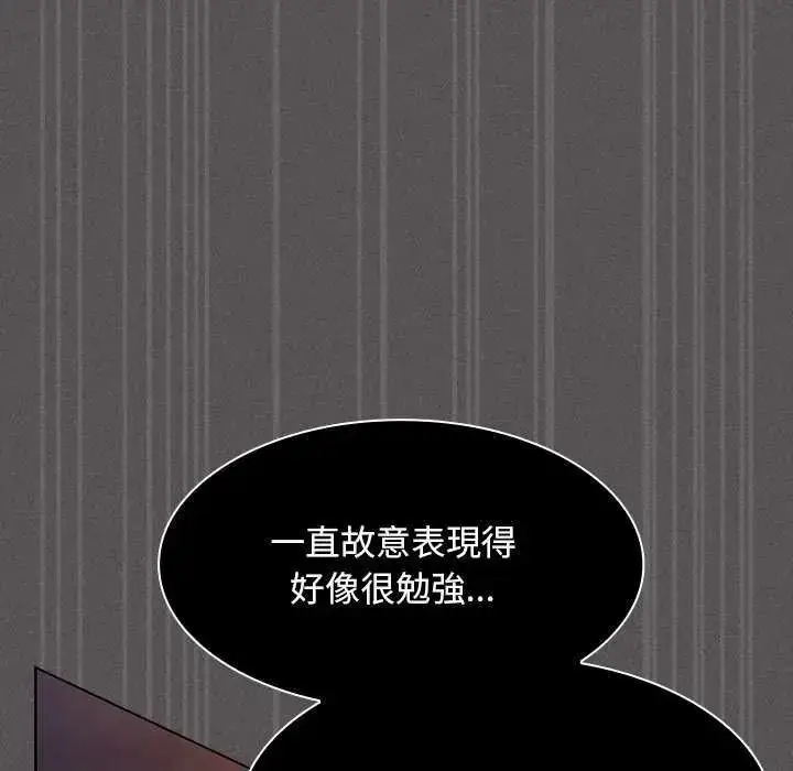 漫画《神圣陷阱》第53话第124张图