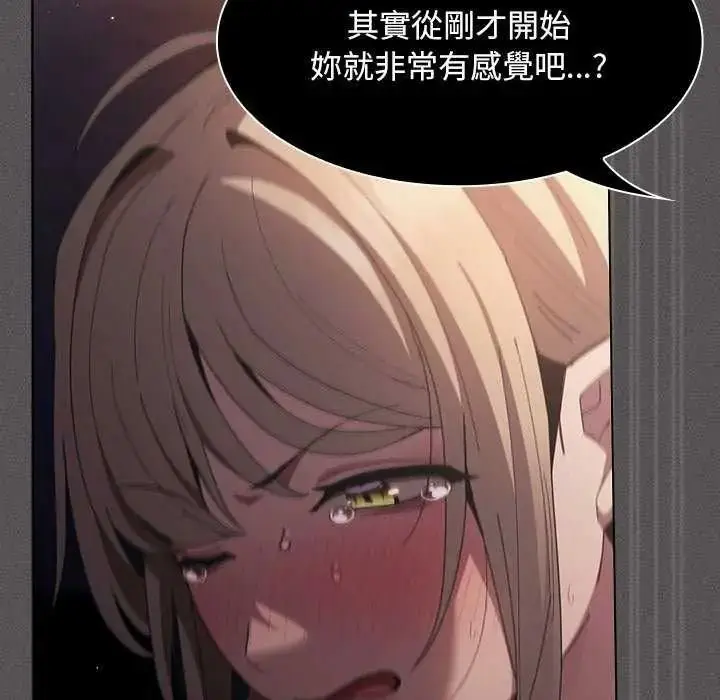 漫画《神圣陷阱》第53话第125张图