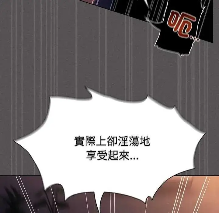 漫画《神圣陷阱》第53话第128张图