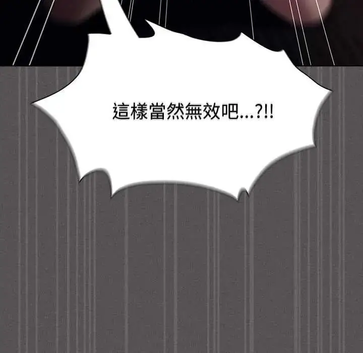 漫画《神圣陷阱》第53话第131张图