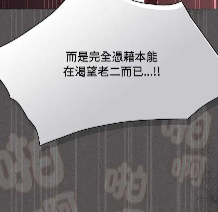漫画《神圣陷阱》第53话第138张图