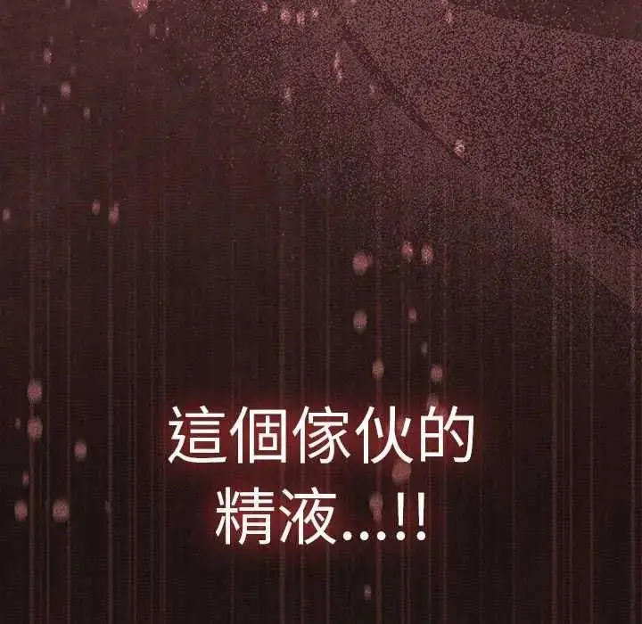 漫画《神圣陷阱》第53话第14张图