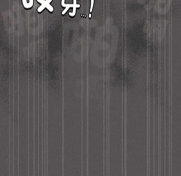 漫画《神圣陷阱》第53话第140张图