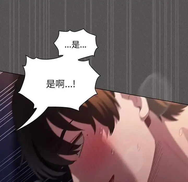 漫画《神圣陷阱》第53话第141张图