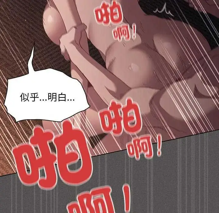 漫画《神圣陷阱》第53话第144张图