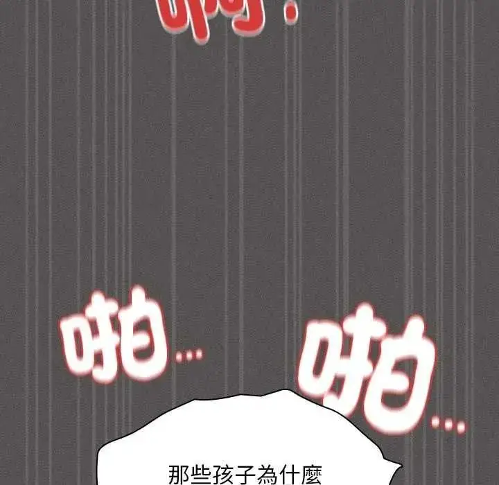 漫画《神圣陷阱》第53话第145张图