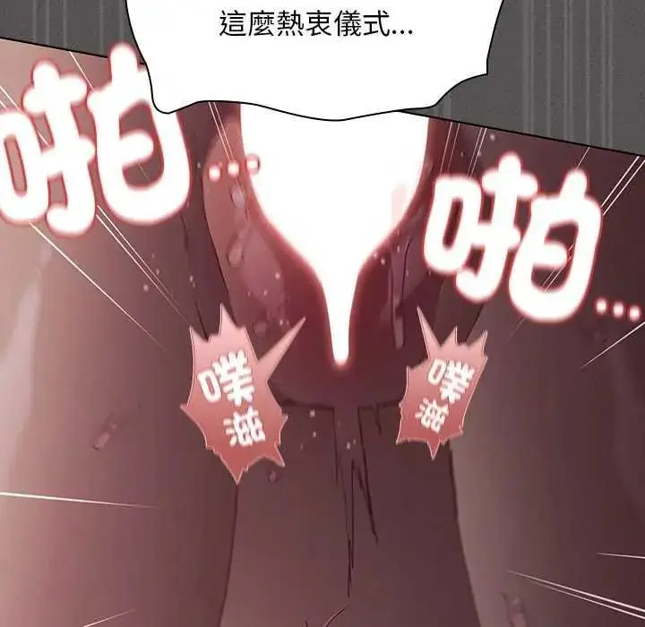漫画《神圣陷阱》第53话第146张图