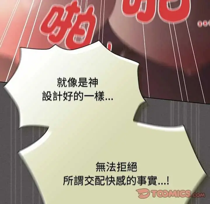 漫画《神圣陷阱》第53话第148张图
