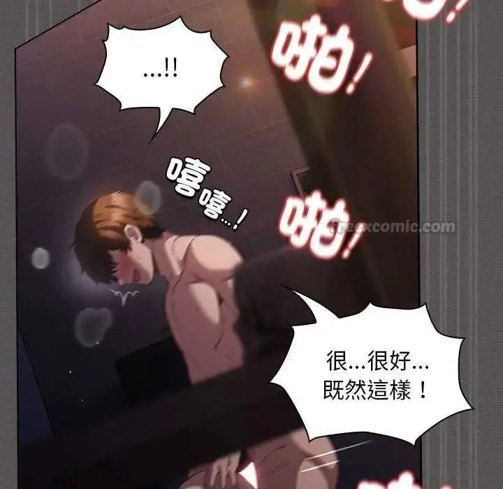 漫画《神圣陷阱》第53话第150张图