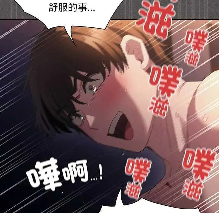 漫画《神圣陷阱》第53话第152张图