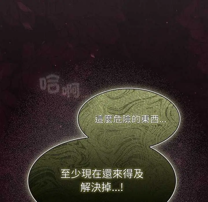漫画《神圣陷阱》第53话第154张图