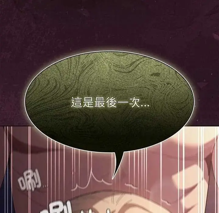 漫画《神圣陷阱》第53话第156张图