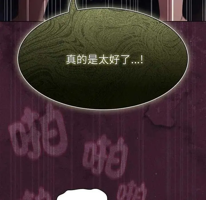 漫画《神圣陷阱》第53话第159张图