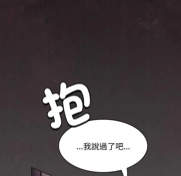 漫画《神圣陷阱》第53话第162张图
