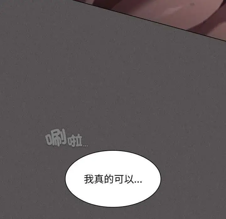 漫画《神圣陷阱》第53话第164张图