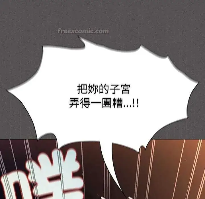 漫画《神圣陷阱》第53话第165张图