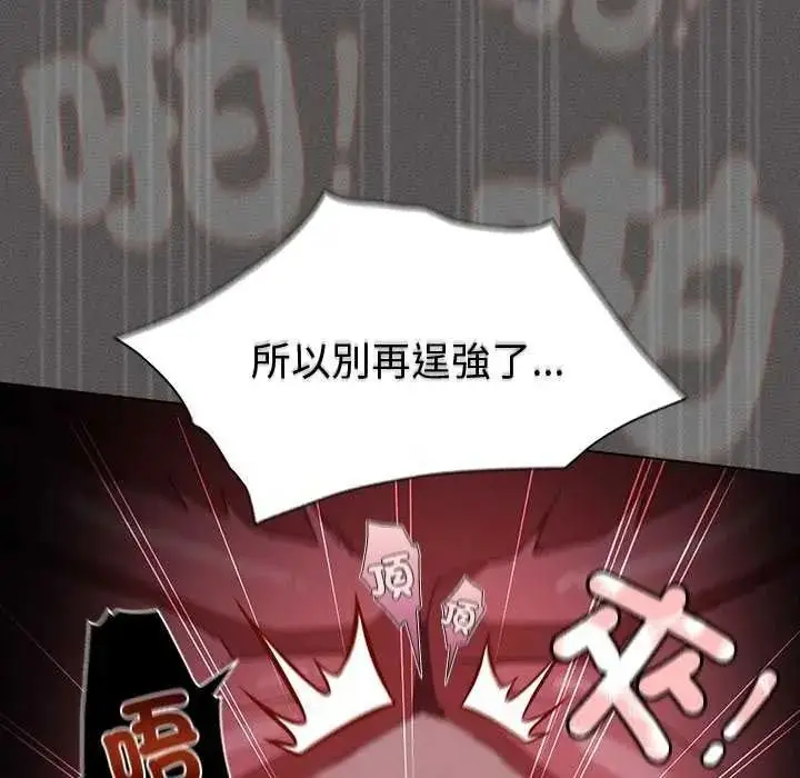 漫画《神圣陷阱》第53话第169张图
