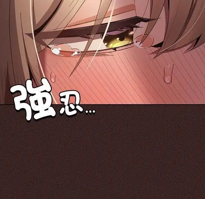 漫画《神圣陷阱》第53话第17张图