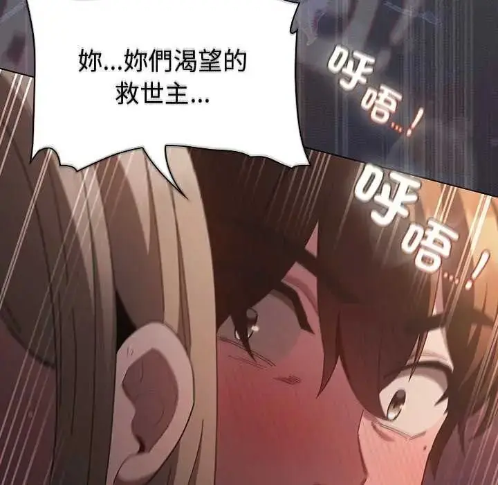 漫画《神圣陷阱》第53话第172张图