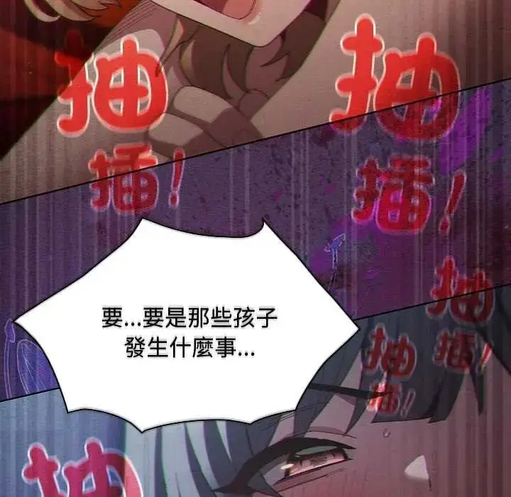 漫画《神圣陷阱》第53话第175张图