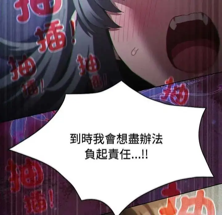 漫画《神圣陷阱》第53话第176张图