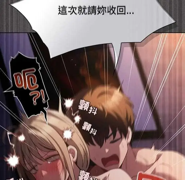 漫画《神圣陷阱》第53话第181张图