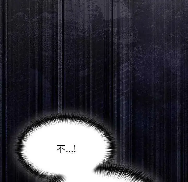 漫画《神圣陷阱》第53话第186张图