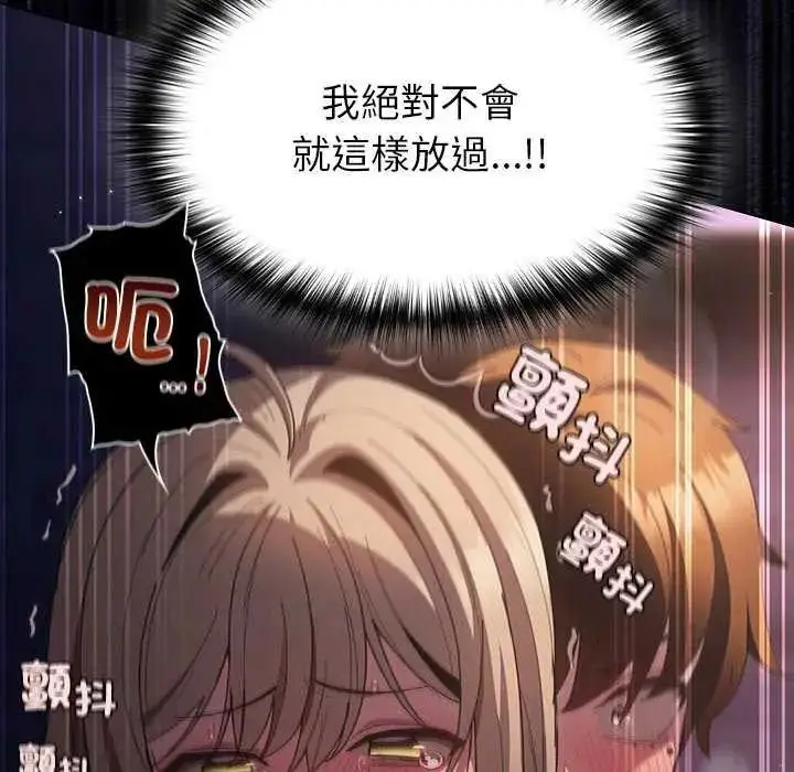 漫画《神圣陷阱》第53话第187张图